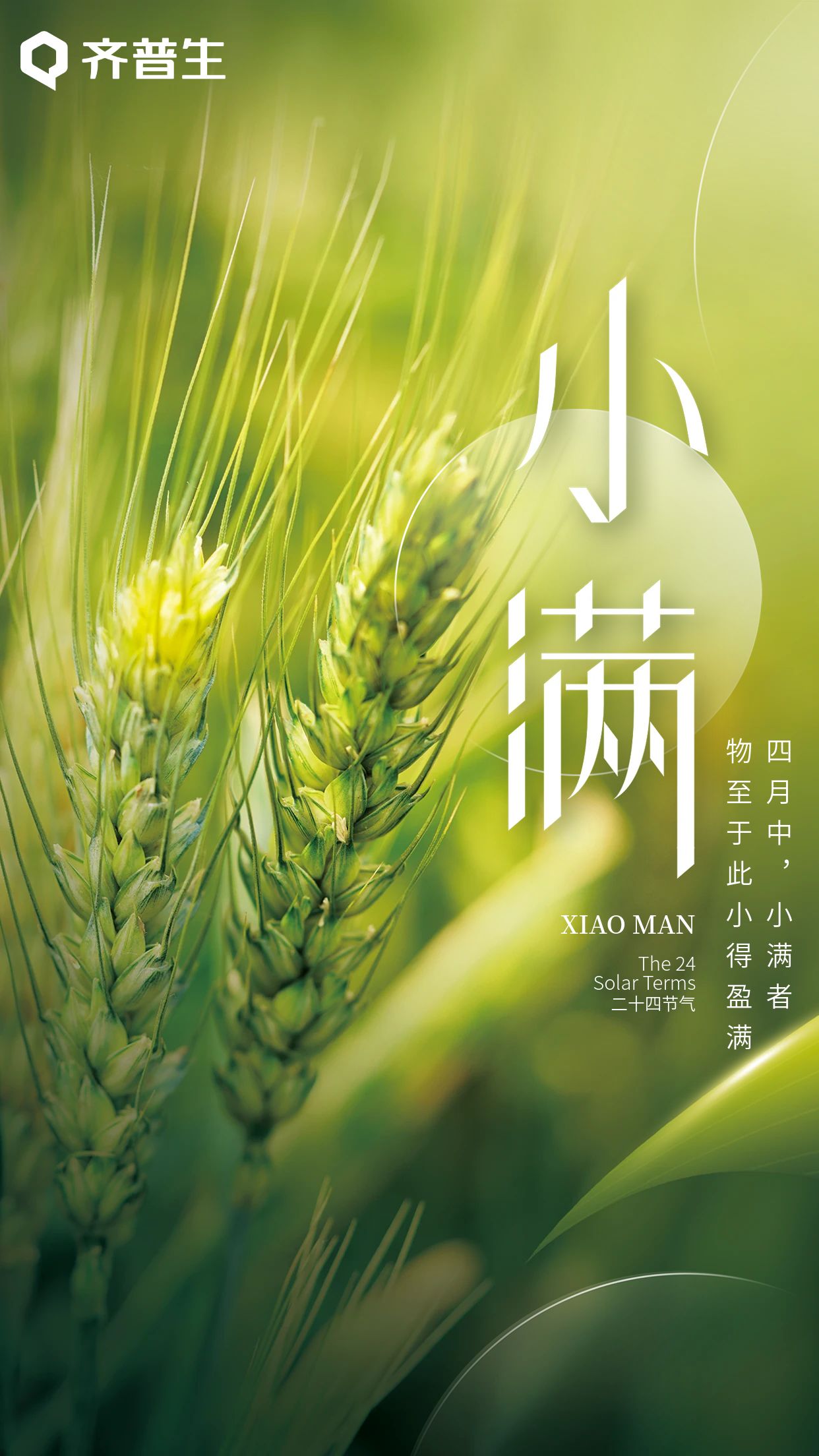 人生小滿時，青年需努力.jpg